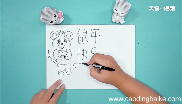 鼠年模板手抄报 鼠年模板画报