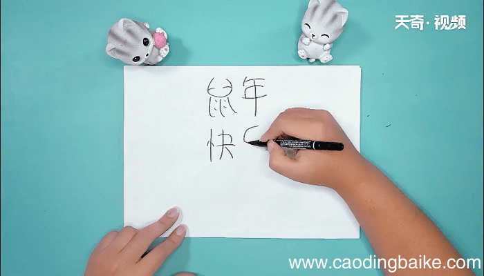 鼠年模板手抄报 鼠年模板画报