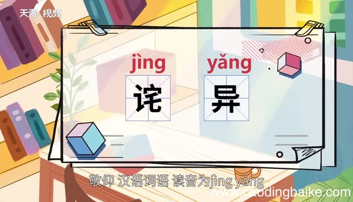 敬仰的意思 敬仰的意思是什么