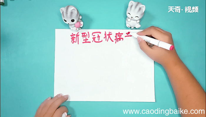 武汉病毒感染手抄报 武汉病毒感染画报