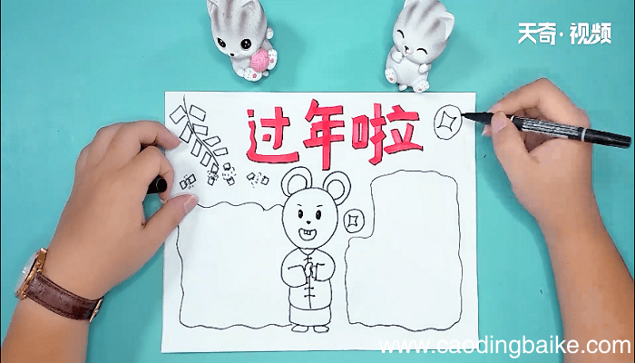 新年祝福语手抄报 新年祝福语画报