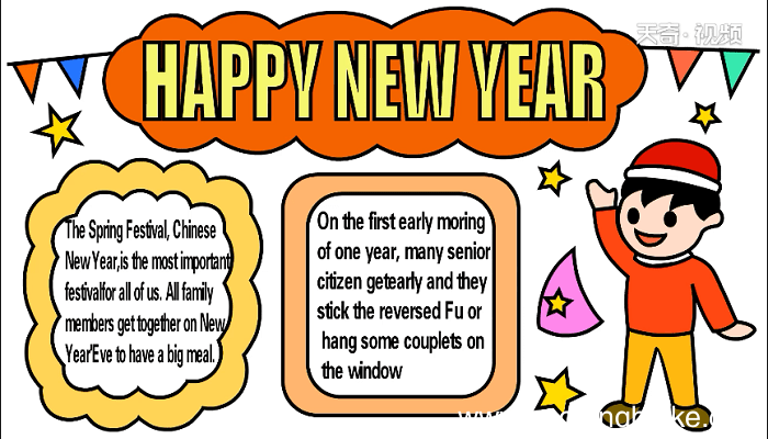 HAPPY NEW YEAR手抄报 HAPPY NEW YEAR画报