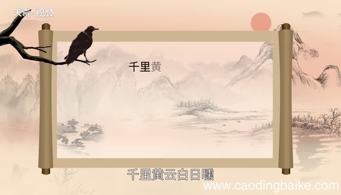 别董大的诗意别董大原文