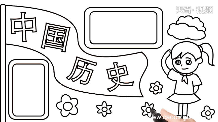 初一历史手抄报 初一历史画报