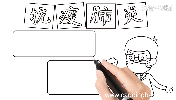 抗疫肺炎手抄报 抗疫肺炎画报