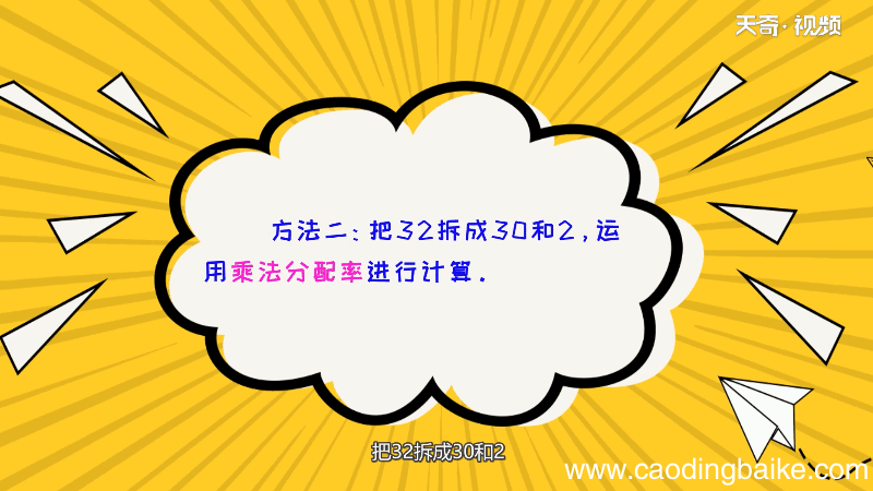 25×32简便计算 25×32简便计算是什么