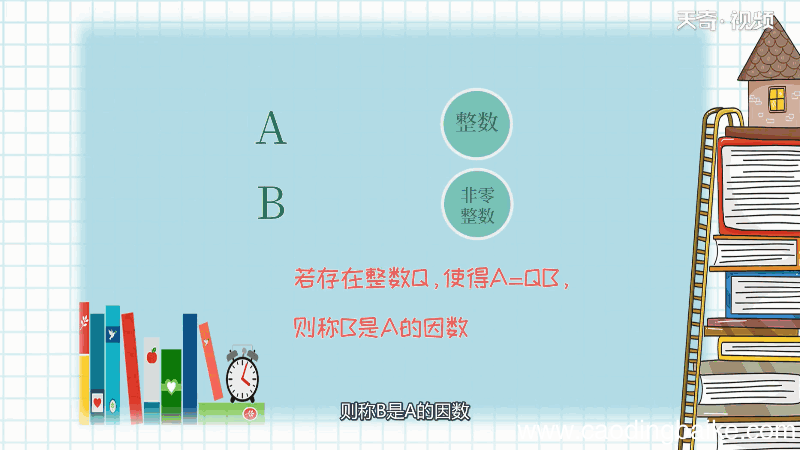 42因数有哪些 42因数