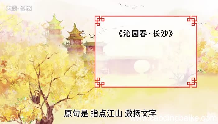 粪土当年万户侯粪土是什么用法 粪土当年万户侯粪土什么意思