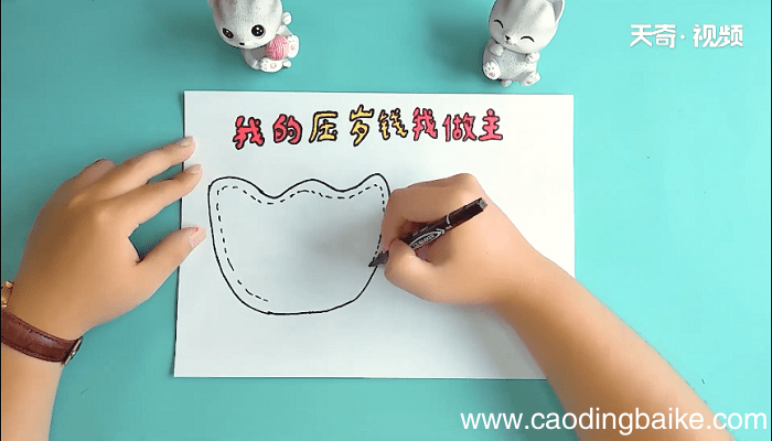 我的压岁钱我做主的手抄报 我的压岁钱我做主的画报