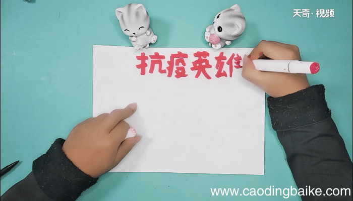 抗疫英雄事迹手抄报 抗疫英雄事迹画报