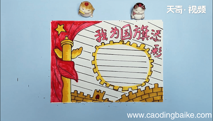 爱国主义手抄报 爱国主义手抄报画报