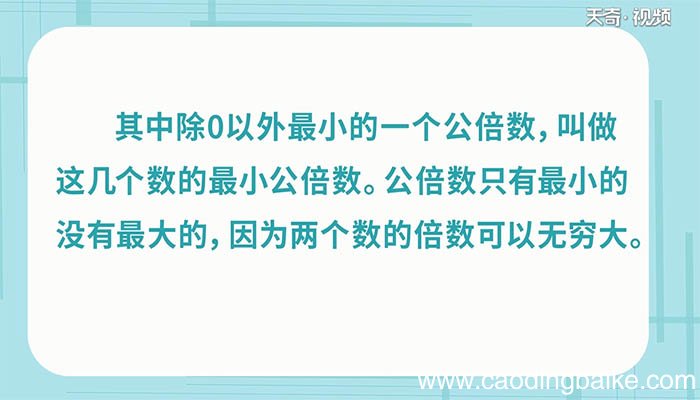 5和13的最小公倍数 5和13的最小公倍数是多少