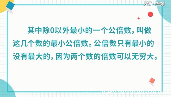 5和8的最小公倍数是多少 5和8的最小公倍数是