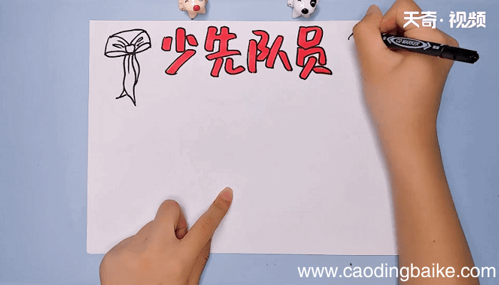 少先队员手抄报 少先队员手抄报怎么画