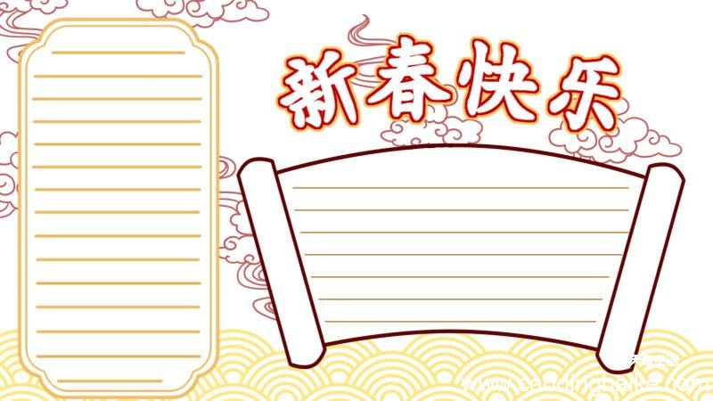 春节手抄报花边 春节手抄报