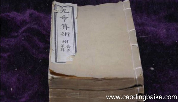 算经之首的著作是 算经之首的著作是什么