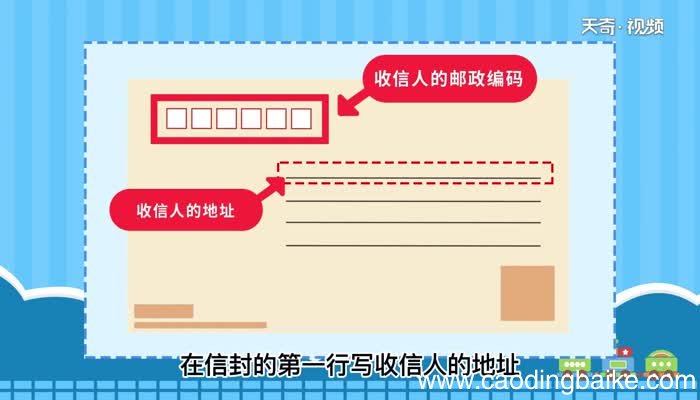 信封封面怎么写 信封封面怎么写呢