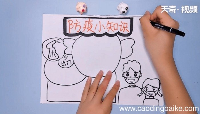 防疫知识手抄报 防疫知识手抄报画报