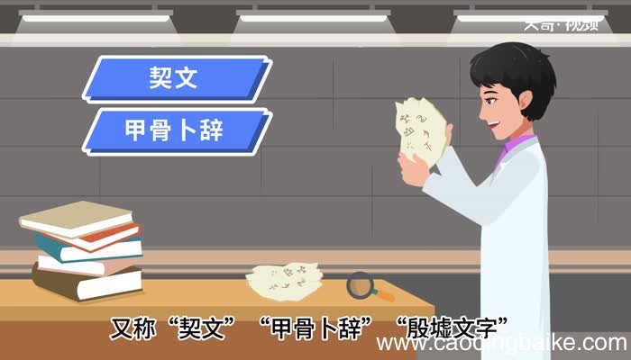 甲骨文和象形文字的区别 甲骨文和象形文字有什么区别