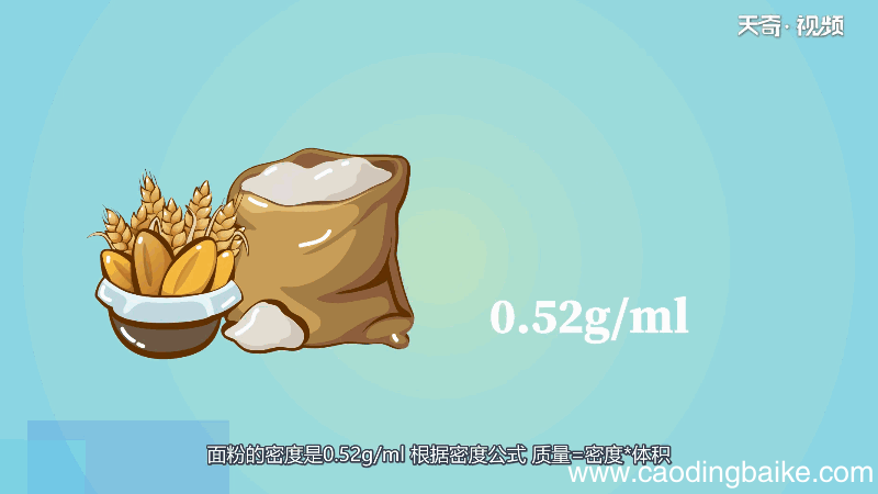 200毫升面粉等于多少克 200毫升面粉等同于多少克