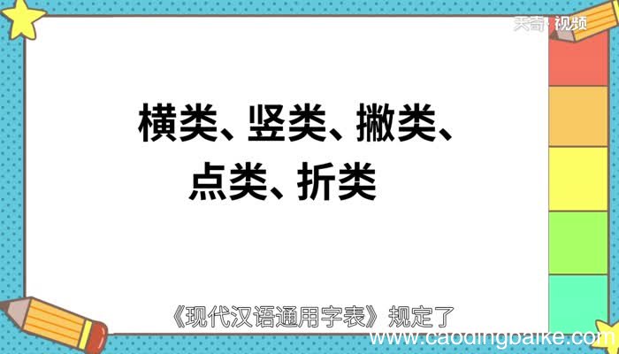 横折折撇怎么写 横折折撇的写法