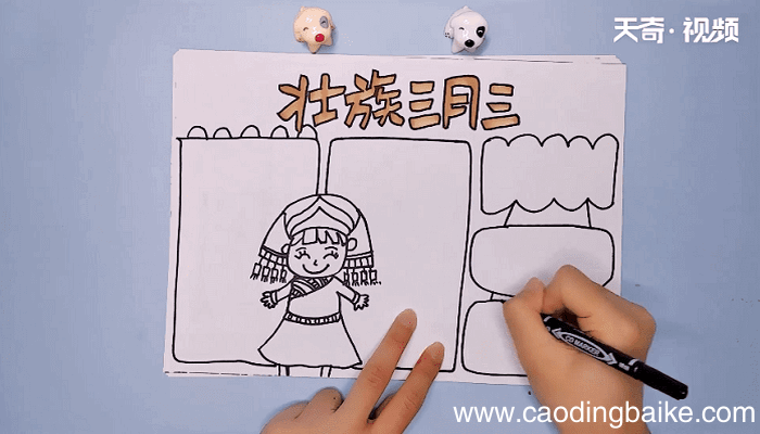 三月三手抄报 三月三手抄报画报
