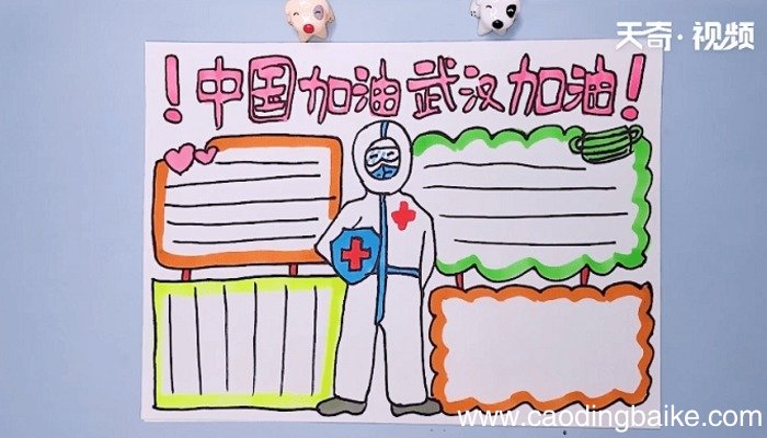 2020抗击疫情手抄报 2020抗击疫情手抄报画报