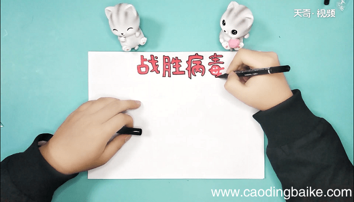 关于疫情一年级手抄报 关于疫情一年级画报