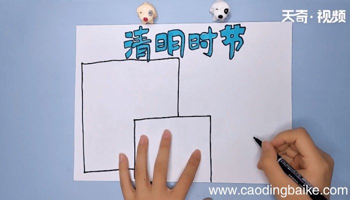 清明时节手抄报 清明时节手抄报画报