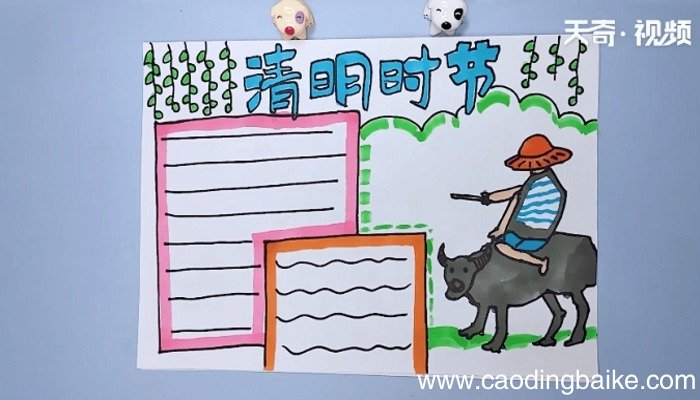 清明时节手抄报 清明时节手抄报画报