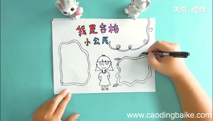 我是合格小公民手抄报 我是合格小公民画报