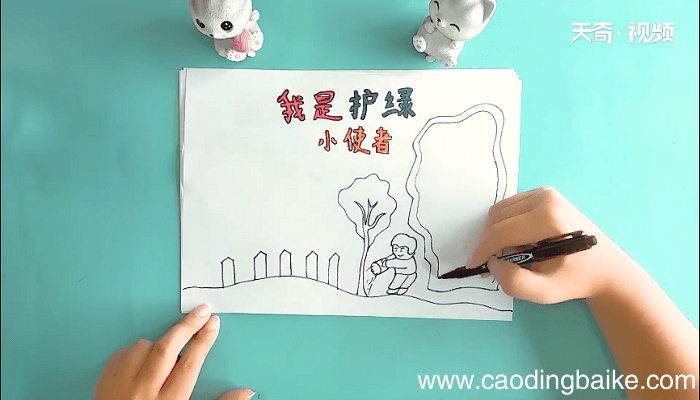 我是护绿小使者手抄报 我是护绿小使者画报