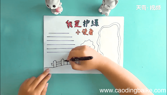 我是护绿小使者手抄报 我是护绿小使者画报