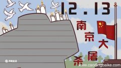 国家公祭日手抄报 国家公祭日手抄报简单
