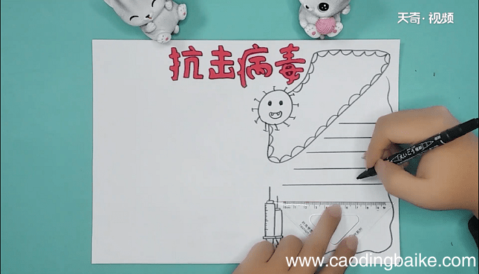 抗疫病毒的手抄报 抗疫病毒的画报