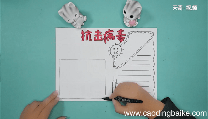 抗疫病毒的手抄报 抗疫病毒的画报