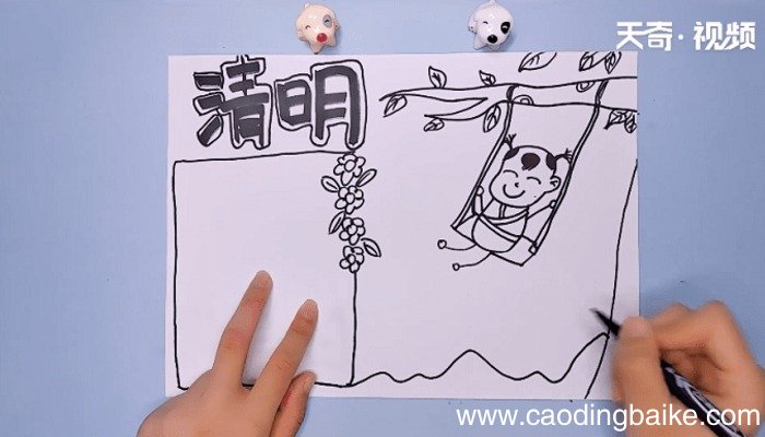 关于清明的手抄报 关于清明的手抄报怎么画