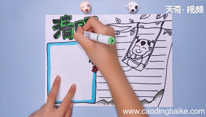 关于清明的手抄报 关于清明的手抄报怎么画