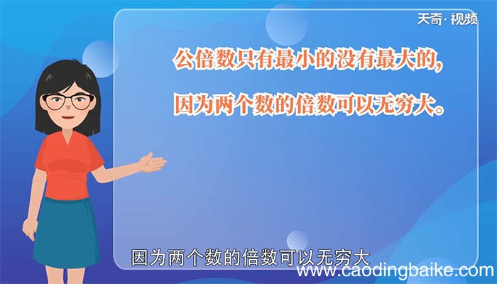 6和8最小公倍数 6和8最小公倍数是多少