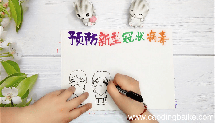 关于冠状病毒手抄报 关于冠状病毒画报