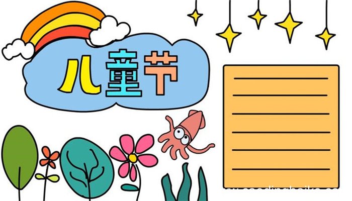 儿童节手抄报的简单画法 怎么画儿童节手抄报