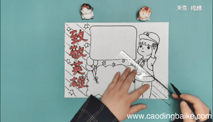 致敬英雄的手抄报 致敬英雄的手抄报