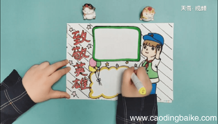 致敬英雄的手抄报 致敬英雄的手抄报