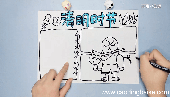 清明节简单手抄报 清明节简单手抄报怎么画