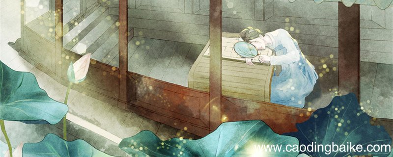 李清照的诗词风格特点 李清照的诗词风格特点是什么