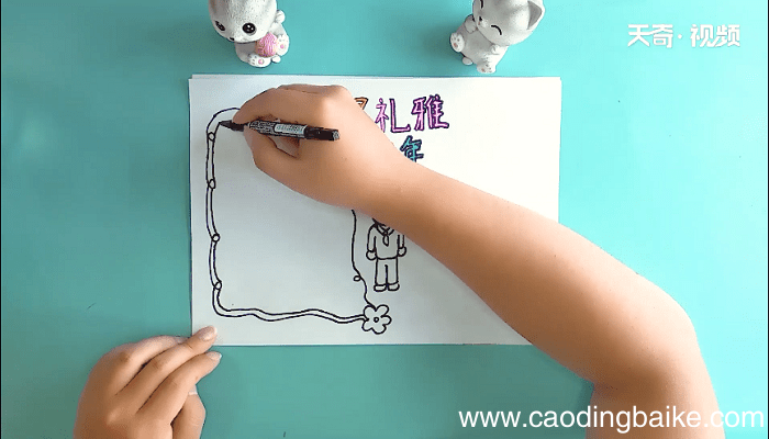 我是礼雅好少年手抄报 我是礼雅好少年画报