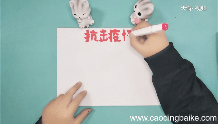 冠状病毒儿童画手抄报冠状病毒儿童画手抄报