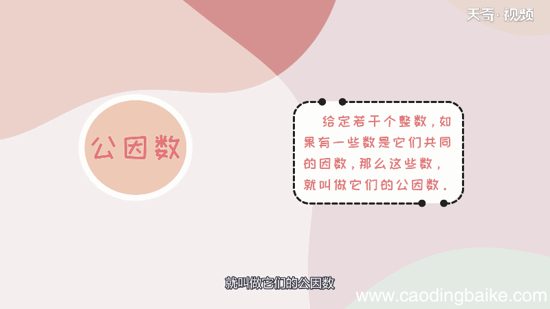 15和45的最大公因数 15和45的最大公因数是什么