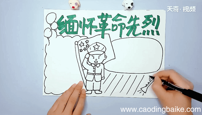 缅怀英雄手抄报 缅怀英雄手抄报怎么画