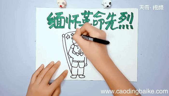 缅怀英雄手抄报 缅怀英雄手抄报怎么画